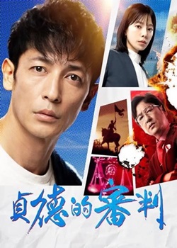 贞德的审判