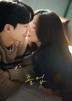 毕业/졸업