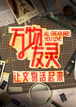 友灵造办
