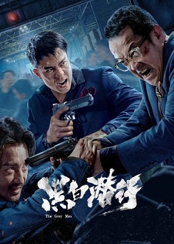 黑白潜行