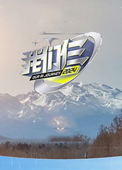 我们仨