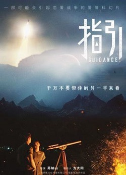 指引