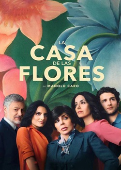 花之屋/La Casa de las Flores