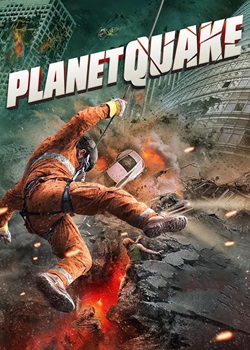 强震/PLANETQUAKE