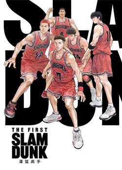 灌篮高手/The First Slam Dunk