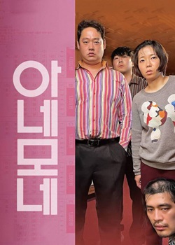 银莲花/아네모네