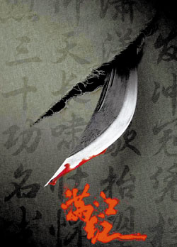 满江红