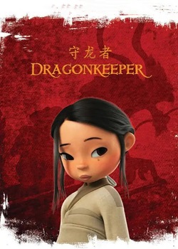 守龙者