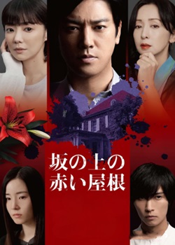 坡道上的红屋顶