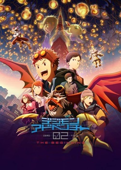 数码宝贝02：最初的召唤