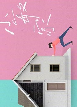 小敏家