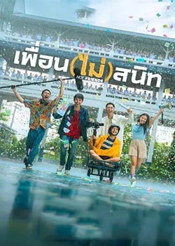 不亲密朋友/Not Friends