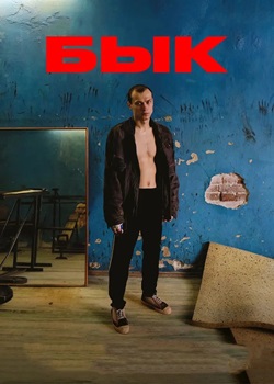 公牛/Byk