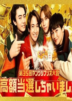 中了大奖