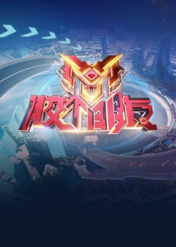 胶个朋友
