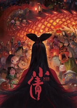 小倩
