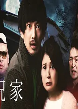 咒家