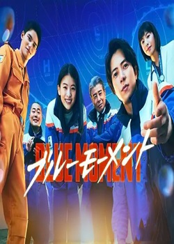 蓝调时刻