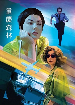 重庆森林
