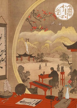 金石中国心