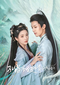 孔雀圣使请动心