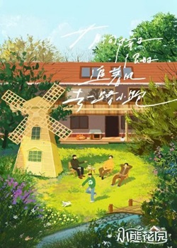 小熊花园
