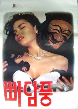 性奴/빠담풍