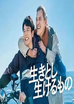芸芸众生（日版）