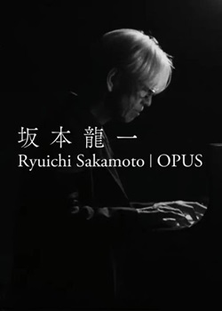 坂本龙一：杰作