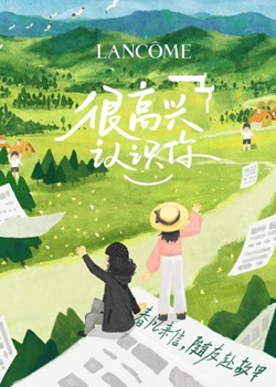 很高兴认识你第三季