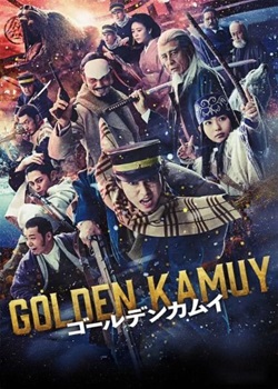 黄金神威