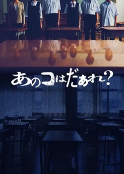 那个孩子是谁？