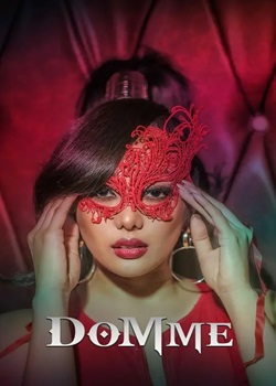 多姆/Domme