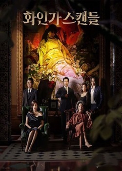 华仁绯闻