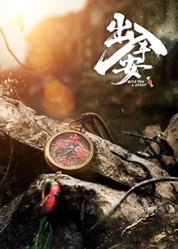 出入平安