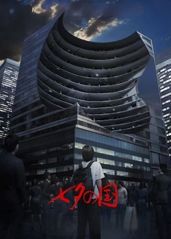 七夕之国