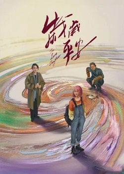 岁岁平安