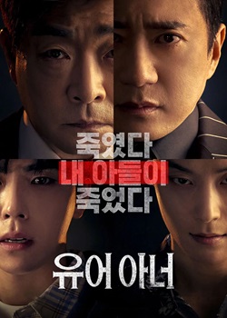 法官大人/유어 아너
