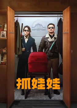 抓娃娃
