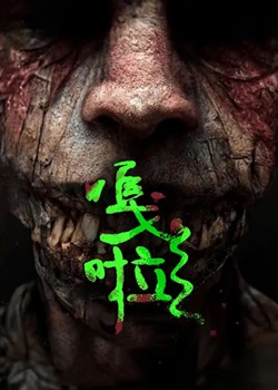嘎啦