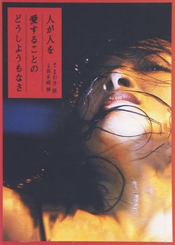 情难自禁/the brutal hopelessness of love