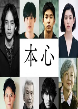 本心