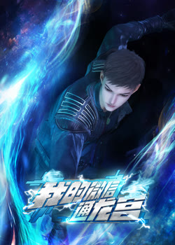 我的微信通龙宫