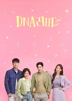 DNA恋人