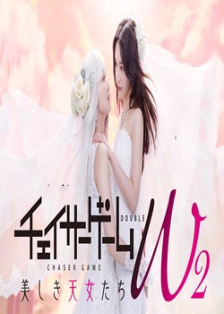 追踪者游戏