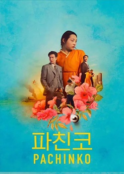 弹子球游戏第二季