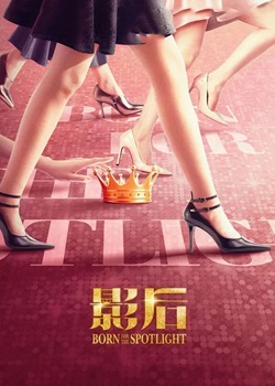 影后