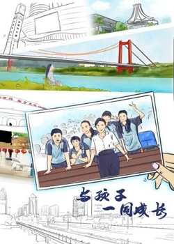 与孩子一同成长