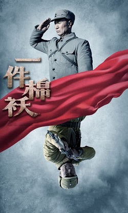 一件棉袄