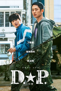 D.P：逃兵追缉令